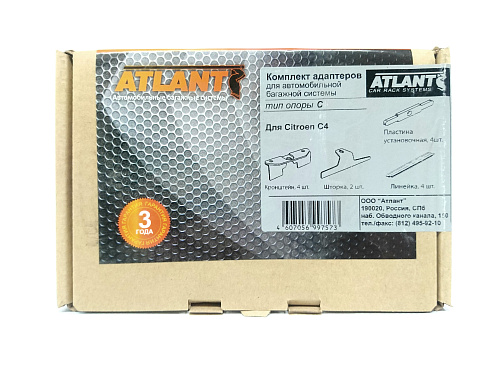 Кит Атлант 8757 опора C Citroen C4 2004-2011