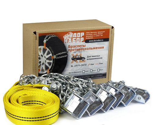 Браслеты противоскольжения ДорНабор "Внедорожник" XL 6 шт. (от 225/75 до 295/50)