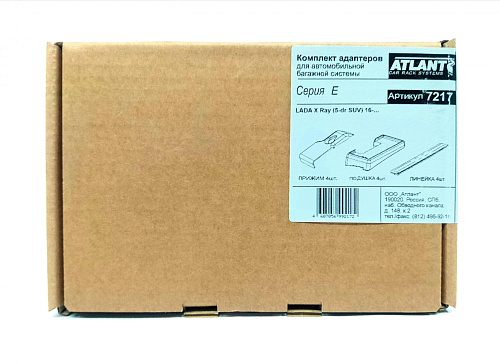 Кит адаптер Атлант 7217 опора Е на Lada X Ray (5-dr SUV) 16-…