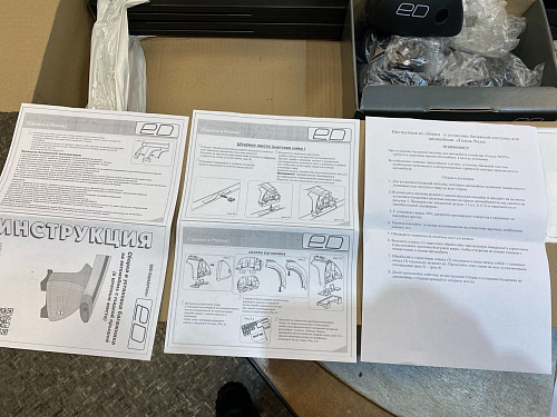 Комплект крепежа и перекладин ED для ГАЗель Некст, короткая база (4шт.)