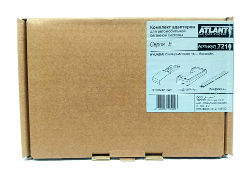 Кит адаптер Атлант 7210 опора Е на Hyundai Creta (5-dr SUV) 2016- без рейлингов